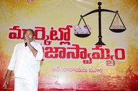 Market lo Prajaswamyam Movie Press Meet